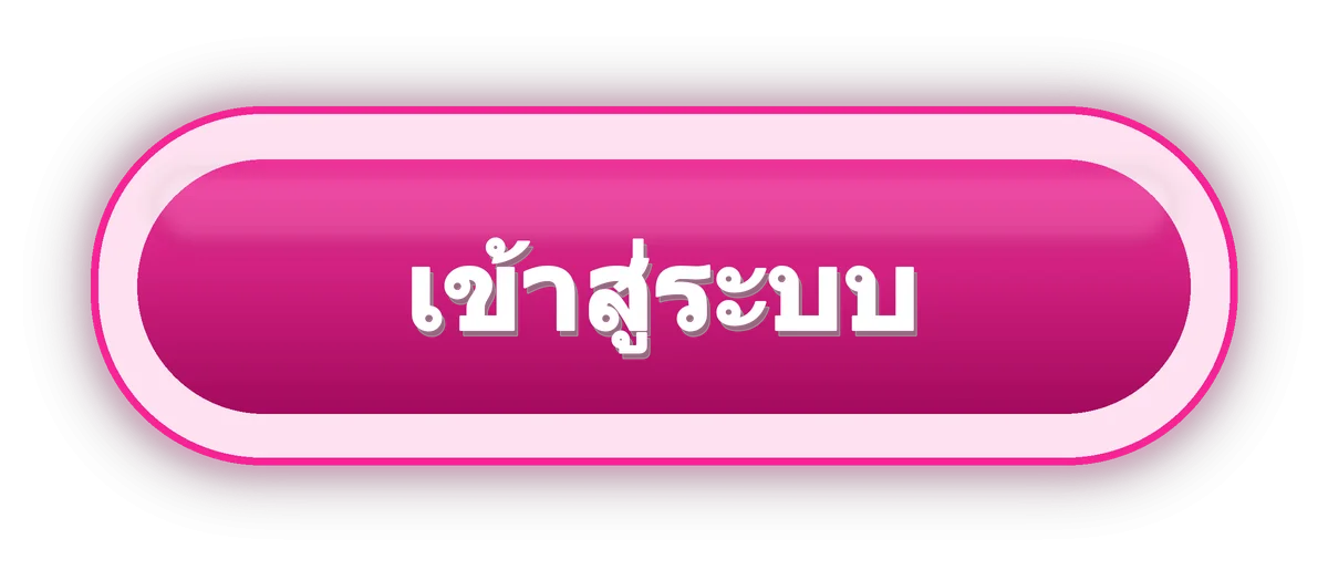 Sexycity เข้าสู่ระบบ หน้าล็อกอินเข้าเล่นเกมออนไลน์